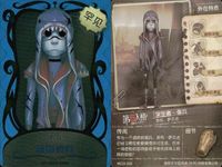 カード まとめ 第五人格 第5人格 キラ 傭兵 藍鯊老兵 暗鯊勇士 初始的装 調香師 長頸鹿之雅 サムネイル 7