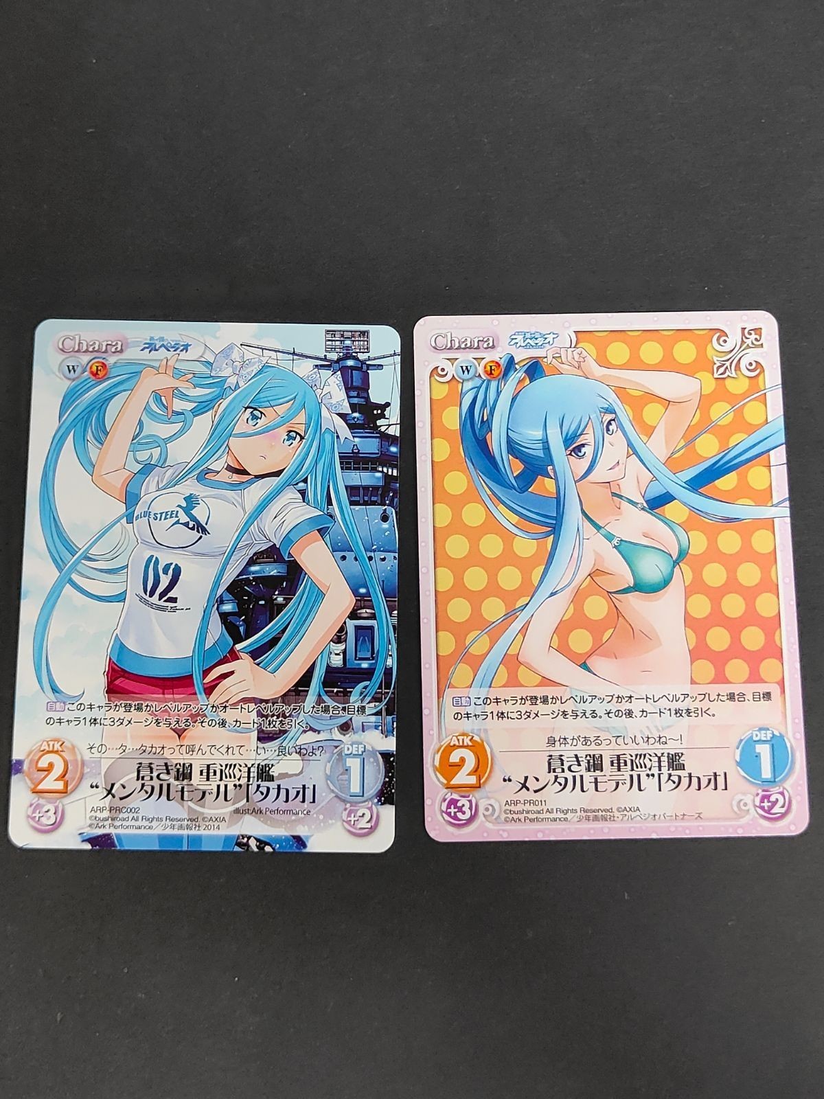 カオス CHAOS TCG PR 蒼き鋼 重巡洋艦“メンタルモデル”「タカオ」(オーバーフレーム仕様) ARP-PR011 ARP-PRC002