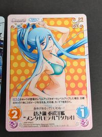 カオス CHAOS TCG PR 蒼き鋼 重巡洋艦“メンタルモデル”「タカオ」(オーバーフレーム仕様) ARP-PR011 ARP-PRC002 サムネイル 3