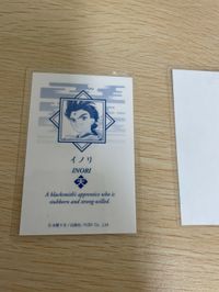 カード 遙かなる時空の中で まとめ LaLa 水野十子 イノリ 遥か ラミネート ラミカ 非売品 八葉 サムネイル 5