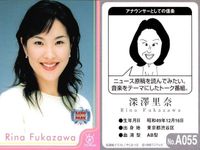 フジテレビ アナウンサー アナ カード 深澤里奈 A055 女子アナ 40周年 番組博覧会 トレーディングカード やくみつる サムネイル 2