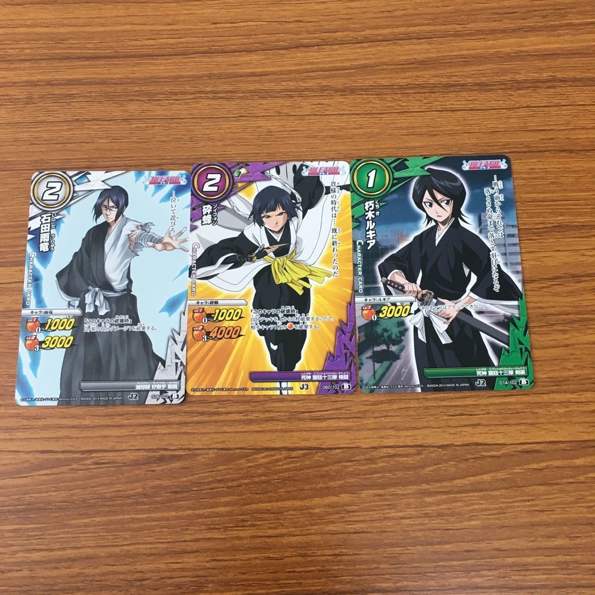 ミラクル バトル ブリーチ カード まとめ 砕蜂 朽木 ルキア 石田 雨竜 17