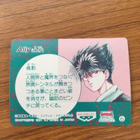 バンダイ バンプレカード 幽遊白書 飛影 37 サムネイル 2