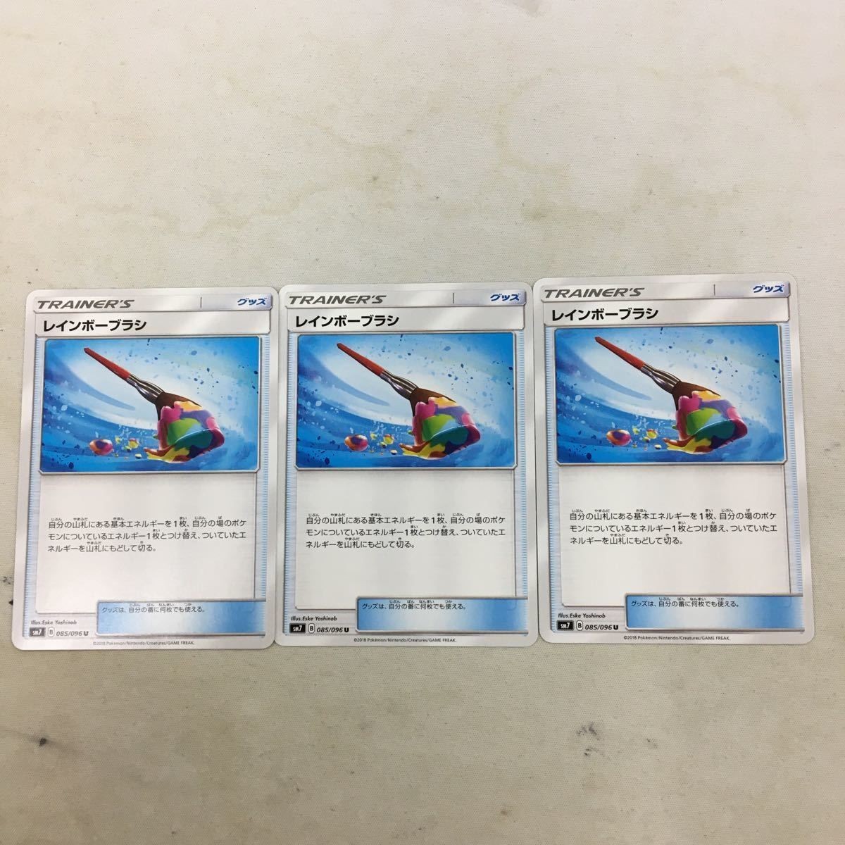 ポケモンカード 新裏面 3枚 レインボーブラシ 48