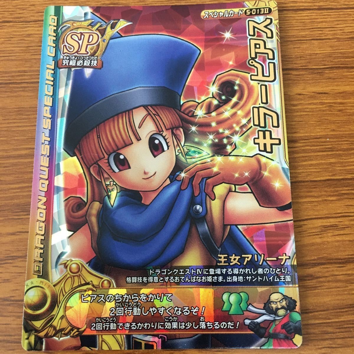 ドラゴンクエスト モンスター バトルロード カード キラーピアス 女王 アリーナ レア 6