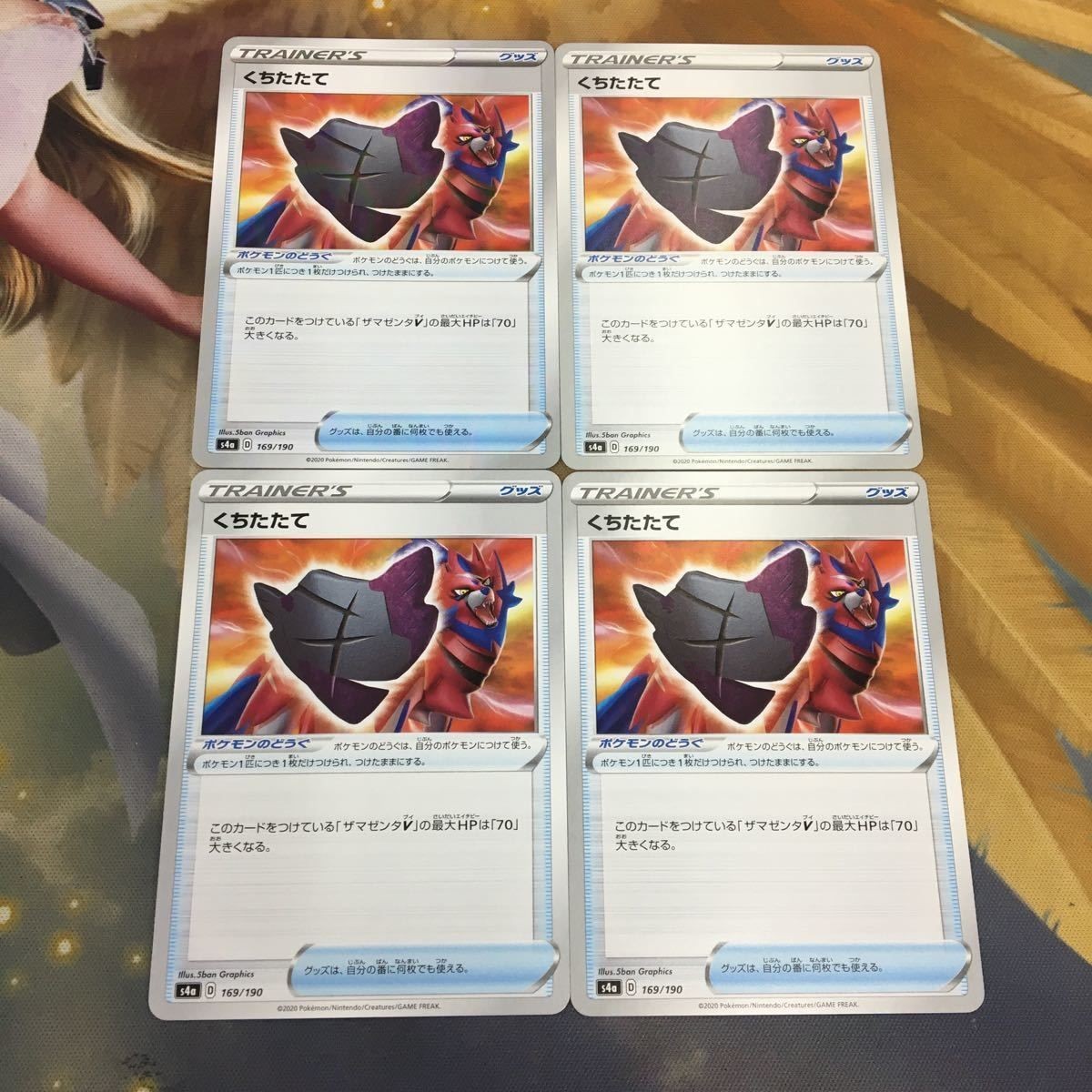 ポケモンカード 新裏面 まとめ トレーナーカード グッズ 4枚 くちたたて 36