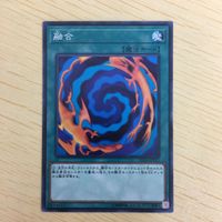 Yu-Gi-Oh Trading Card Lot Fusion Common Japanese Anime サムネイル 4