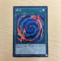 Yu-Gi-Oh Trading Card Lot Fusion Common Japanese Anime サムネイル 5
