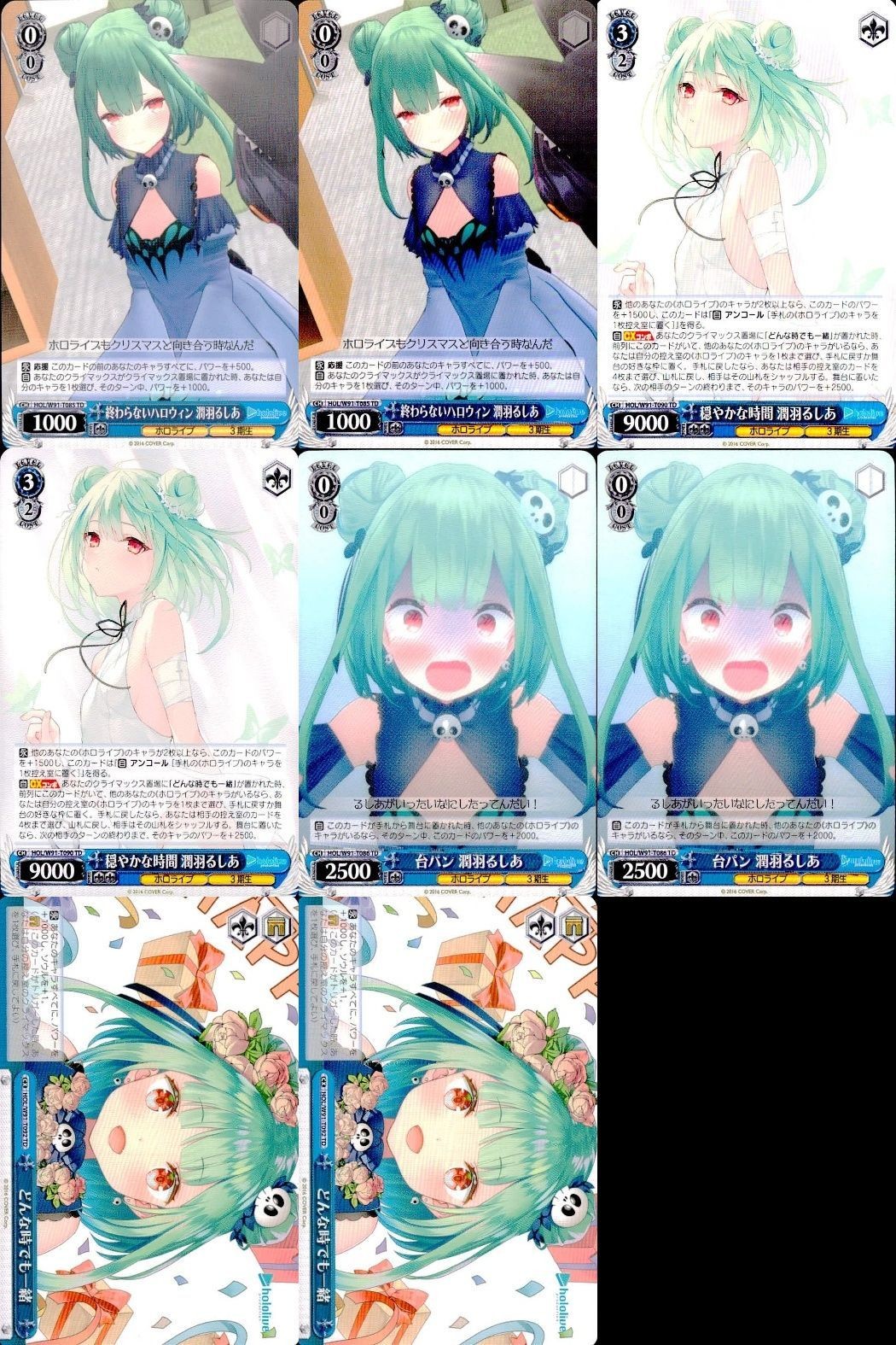 ホロライブ ヴァイスシュヴァルツ まとめ 潤羽 るしあ 終わらないハロウィン どんな時でも一緒 台パン 穏やかな時間 TD 85 92 86 90 085 092 086 090 8枚 ヴァイス ap167 o20