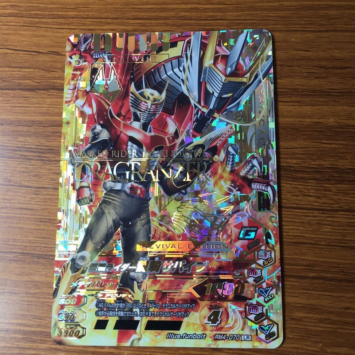 カード トレカ ガンバライジング LR 龍騎 リバイブ 16