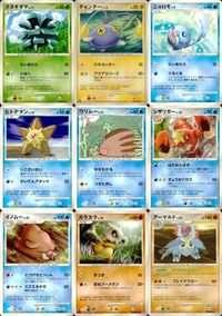 ポケモン カード まとめ DP5 他 クヌギダマ ニョロモ アーマルド サムネイル 1