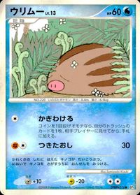 ポケモン カード まとめ DP5 他 クヌギダマ ニョロモ アーマルド サムネイル 6