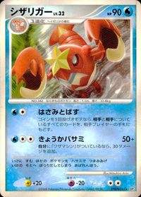 ポケモン カード まとめ DP5 他 クヌギダマ ニョロモ アーマルド サムネイル 7