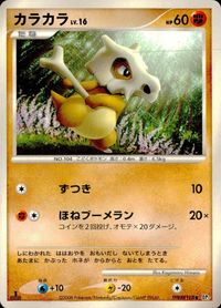 ポケモン カード まとめ DP5 他 クヌギダマ ニョロモ アーマルド サムネイル 9