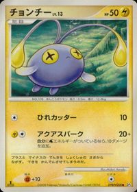 ポケモン カード まとめ DP5 他 クヌギダマ ニョロモ アーマルド サムネイル 3