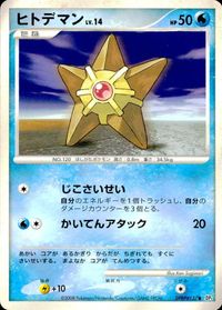 ポケモン カード まとめ DP5 他 クヌギダマ ニョロモ アーマルド サムネイル 5