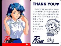 P`sCLUB 購入 特典 公式通販 スーパーリアル麻雀 カード まとめ No 1 2 サムネイル 3