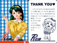 P`sCLUB 購入 特典 公式通販 スーパーリアル麻雀 カード まとめ No 1 2 サムネイル 2