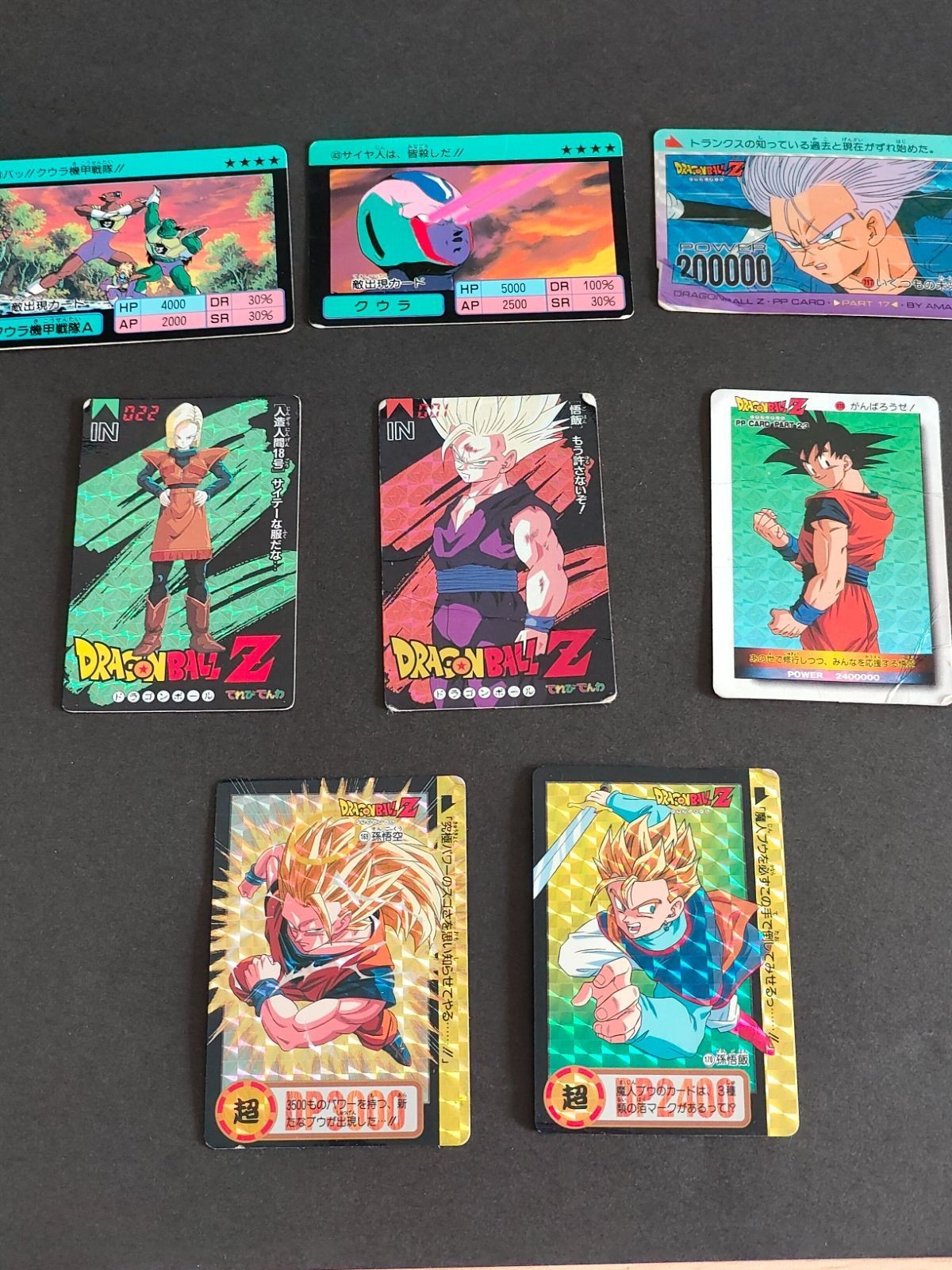 状態難あり ドラゴンボール カードダス まとめ 169 170 PPカード 978 バンプレカード 18号 てれびでんわ 孫悟飯