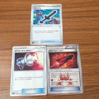 カード トレカ まとめ ポケモン グッズ ハイパーボール 学習装置 むしよけスプレー めずらしい化石 ターボパッチ マグマポインター 16 サムネイル 9