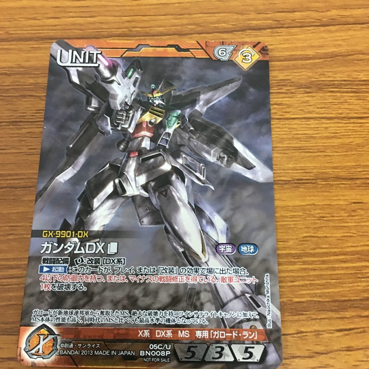ガンダム カード ガンダム DX 非売品 22
