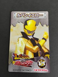 快盗戦隊ルパンレンジャーVS警察戦隊パトレンジャー プリマハム カード 早見初美花 工藤遥 サムネイル 2