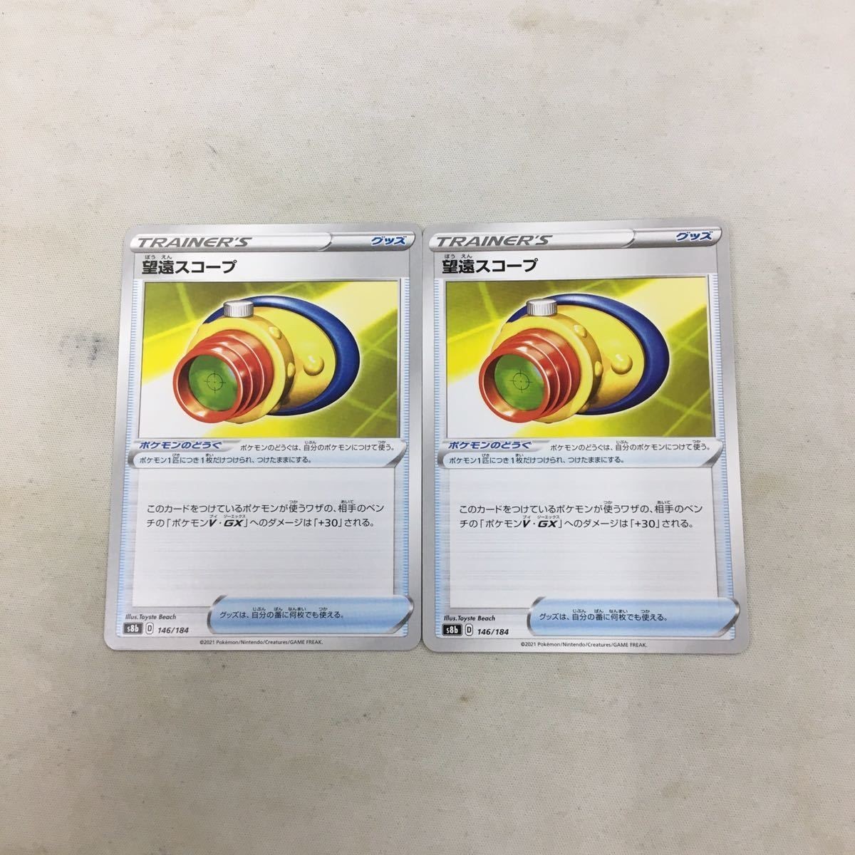 ポケモンカード 新裏面 2枚 望遠スコープ 109