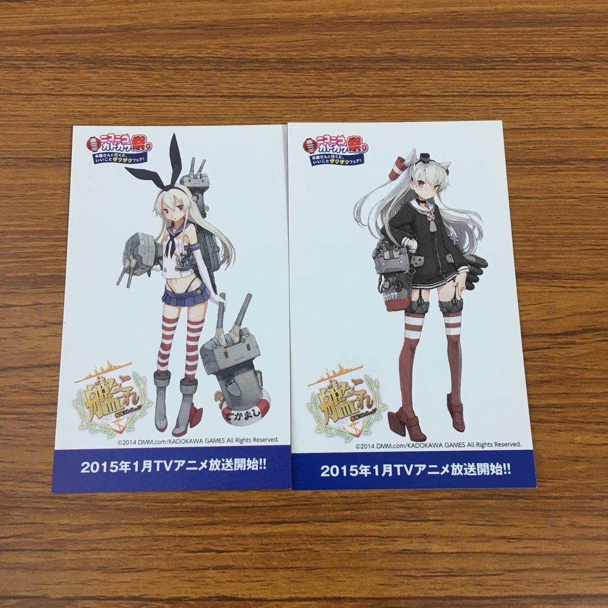 カード トレカ まとめ 非売品 プロモ ニコニコ カドカワ祭り 艦これ 島風 天津風 15