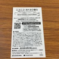 カード トレカ まとめ 非売品 プロモ ニコニコ カドカワ祭り 艦これ 島風 天津風 15 サムネイル 6