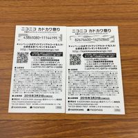 カード トレカ まとめ 非売品 プロモ ニコニコ カドカワ祭り 艦これ 島風 天津風 15 サムネイル 2