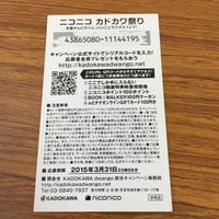 カード トレカ まとめ 非売品 プロモ ニコニコ カドカワ祭り 艦これ 島風 天津風 15 サムネイル 4