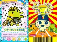 カード 蟲神器 SR まとめ スーパーレア BANDAI バンダイ サムネイル 2