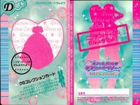カード オシャレ魔女 ラブ and ベリー ドレスアップ まとめ D アクアクリスタル キューティーセーラー DSコレクションカード DSコレクションカード 着せ替え 美少女 サムネイル 4