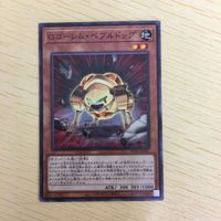 遊戯王 ノーマル カード トレーディングカード Gゴーレムペブルドッグ まとめ サムネイル 3