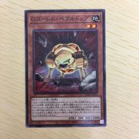 遊戯王 ノーマル カード トレーディングカード Gゴーレムペブルドッグ まとめ サムネイル 4