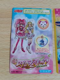 ハピネスチャージプリキュアプリチェンカードキュアラブリー&キュアダイヤモンド スイートプリキュア ニッスイ シール 27 サムネイル 4