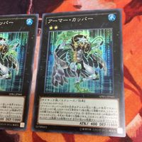 IT220517-1204 アーマー・カッパー スーパーレア SPRG-JP060 遊戯王 2枚 まとめ サムネイル 3