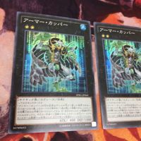 IT220517-1204 アーマー・カッパー スーパーレア SPRG-JP060 遊戯王 2枚 まとめ サムネイル 2