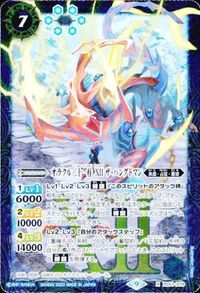 バトルスピリッツ BS63-X08 オラクル二十一柱 XII ザ・ハングドマン X サムネイル 5