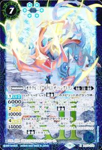 バトルスピリッツ BS63-X08 オラクル二十一柱 XII ザ・ハングドマン X サムネイル 3