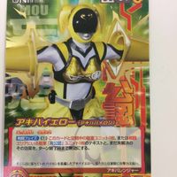 クルセイド カード 非公認戦隊 アキバレンジャー アキバイエロー イタッシャーロボ 1 サムネイル 2