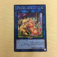 遊戯王 ノーマル カード トレーディングカード プランキッズミュー まとめ サムネイル 2