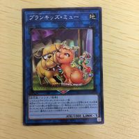 遊戯王 ノーマル カード トレーディングカード プランキッズミュー まとめ サムネイル 4
