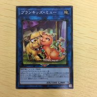 遊戯王 ノーマル カード トレーディングカード プランキッズミュー まとめ サムネイル 3