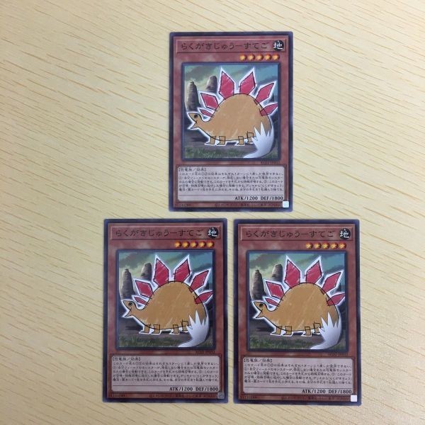 遊戯王 ノーマル カード トレーディングカード らくがきじゅうーすてご まとめ