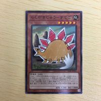 遊戯王 ノーマル カード トレーディングカード らくがきじゅうーすてご まとめ サムネイル 2