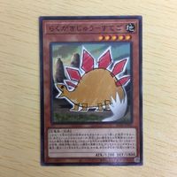 遊戯王 ノーマル カード トレーディングカード らくがきじゅうーすてご まとめ サムネイル 4
