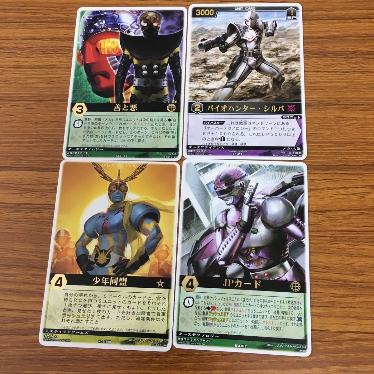 レンジャーズストライク カード まとめ 28
