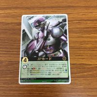 レンジャーズストライク カード まとめ 28 サムネイル 5