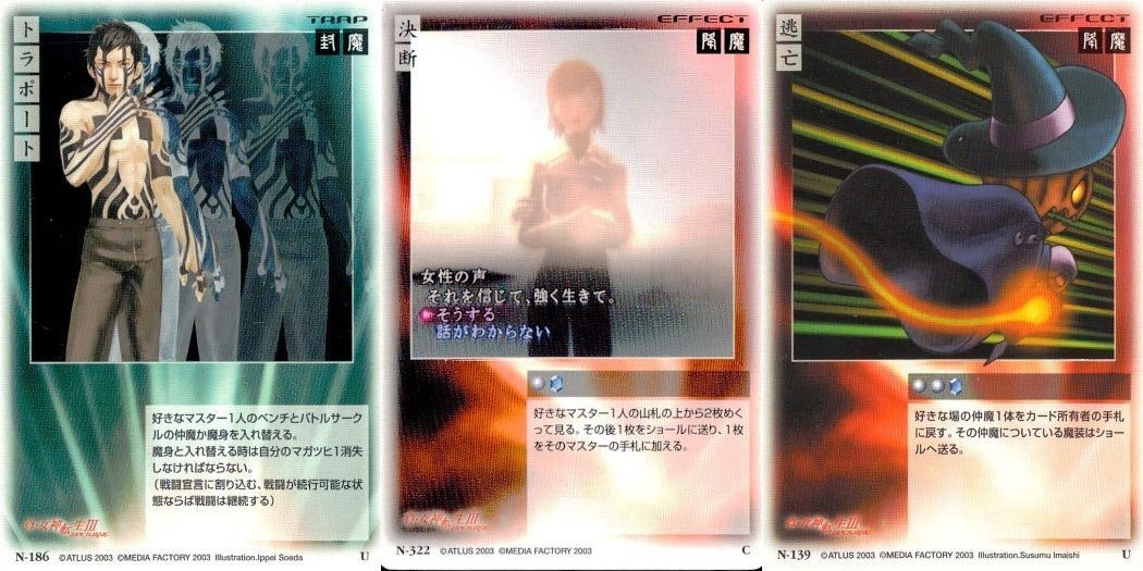 カード 真 女神転生 カードゲーム まとめ 逃亡 決断 トラポート N 186 322 139 メディアファクトリー版 ATLUS アトラス